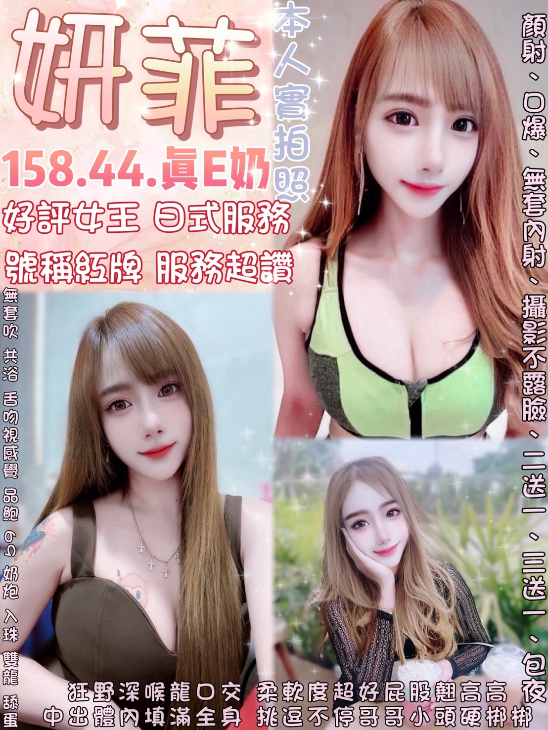 楊梅區定點茶/外送茶 山柳 162/45/21/36D